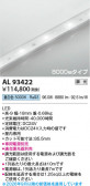 Koizumi �������߾��� LED�ơ��ץ饤�� AL93422