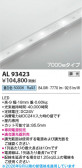 Koizumi �������߾��� LED�ơ��ץ饤�� AL93423