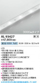 Koizumi �������߾��� LED�ơ��ץ饤�� AL93427