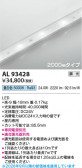 Koizumi �������߾��� LED�ơ��ץ饤�� AL93428