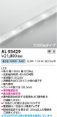 Koizumi �������߾��� LED�ơ��ץ饤�� AL93429