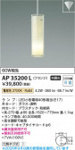 Koizumi �������߾��� LED�ڥ����� AP35200L
