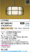 Koizumi �������߾��� LED�����ڥ����� AP38924L