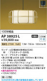 Koizumi �������߾��� LED�����ڥ����� AP38925L