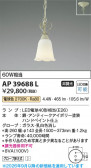 Koizumi �������߾��� LED�ڥ����� AP39688L