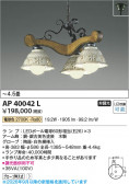 Koizumi �������߾��� LED�����ڥ����� AP40042L