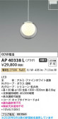 Koizumi �������߾��� LED�ڥ����� AP40338L
