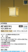 Koizumi �������߾��� LED�����ڥ����� AP40519L