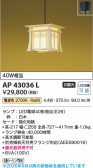 Koizumi �������߾��� LED�����ڥ����� AP43036L