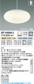 Koizumi �������߾��� LED�ڥ����� AP44866L