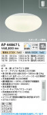 Koizumi �������߾��� LED�ڥ����� AP44867L