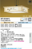 Koizumi �������߾��� LED�����ڥ����� AP45444L