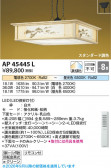 Koizumi �������߾��� LED�����ڥ����� AP45445L