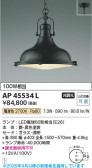 Koizumi �������߾��� LED�ڥ����� AP45534L