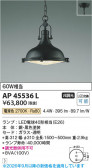 Koizumi �������߾��� LED�ڥ����� AP45536L