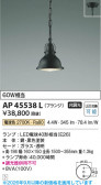 Koizumi �������߾��� LED�ڥ����� AP45538L