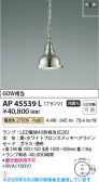 Koizumi �������߾��� LED�ڥ����� AP45539L