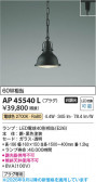 Koizumi �������߾��� LED�ڥ����� AP45540L