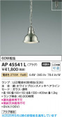 Koizumi �������߾��� LED�ڥ����� AP45541L