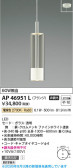 Koizumi �������߾��� LED�ڥ����� AP46951L