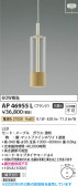 Koizumi �������߾��� LED�ڥ����� AP46955L