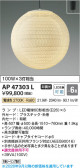 Koizumi �������߾��� LED�����ڥ����� AP47303L
