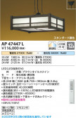 Koizumi �������߾��� LED�����ڥ����� AP47447L
