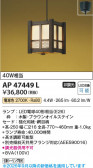 Koizumi �������߾��� LED�����ڥ����� AP47449L