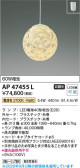 Koizumi �������߾��� LED�����ڥ����� AP47455L