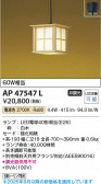 Koizumi �������߾��� LED�����ڥ����� AP47547L