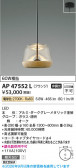 Koizumi �������߾��� LED�ڥ����� AP47552L