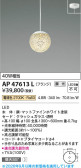 Koizumi �������߾��� LED�ڥ����� AP47613L