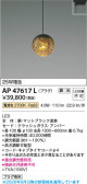 Koizumi �������߾��� LED�ڥ����� AP47617L