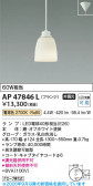 Koizumi �������߾��� LED�ڥ����� AP47846L