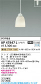 Koizumi �������߾��� LED�ڥ����� AP47847L