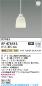 Koizumi �������߾��� LED�ڥ����� AP47848L