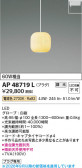 Koizumi �������߾��� LED�ڥ����� AP48719L