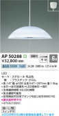 Koizumi �������߾��� LED�ڥ����� AP50288