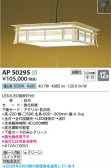 Koizumi �������߾��� LED�����ڥ����� AP50295