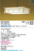 Koizumi �������߾��� LED�����ڥ����� AP50296