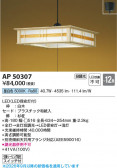 Koizumi �������߾��� LED�����ڥ����� AP50307