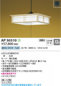 Koizumi �������߾��� LED�����ڥ����� AP50310