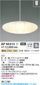 Koizumi �������߾��� LED�����ڥ����� AP50313