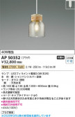 Koizumi �������߾��� LED�ڥ����� AP50352