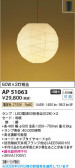 Koizumi �������߾��� LED�����ڥ����� AP51063