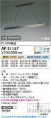 Koizumi �������߾��� LED�ڥ����� AP51107
