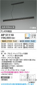 Koizumi �������߾��� LED�ڥ����� AP51110