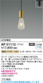Koizumi �������߾��� LED�ڥ����� AP51112