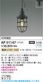 Koizumi �������߾��� LED�ڥ����� AP51147