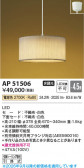 Koizumi �������߾��� LED�����ڥ����� AP51506